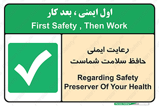  , محافظت , سلامتی , امن , 