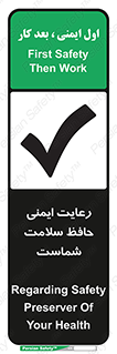  , محافظت , سلامتی , امن , 
