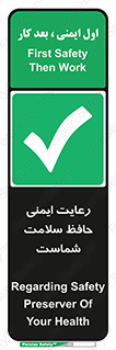  , محافظت , سلامتی , امن , 
