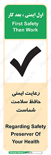  , محافظت , سلامتی , امن , 