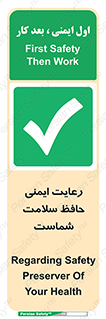  , محافظت , سلامتی , امن , 