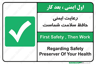  , محافظت , سلامتی , امن , 