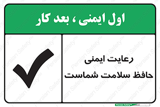  , محافظت , سلامتی , امن , 