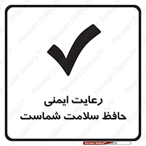 Safety sign: Regarding Safety Preserver Of Your Health – design 12339