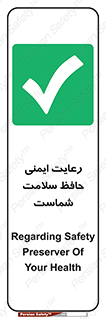  , محافظت , سلامتی , امن , 
