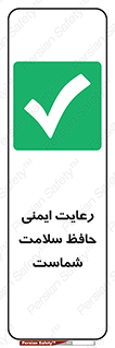  , محافظت , سلامتی , امن , 