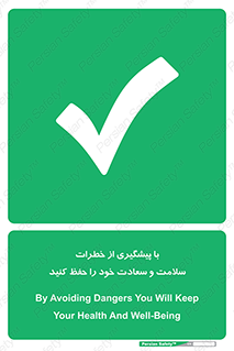  , ناامن , عدم وقوع , مراقب , محافظت , 