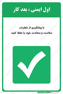  , ناامن , عدم وقوع , مراقب , محافظت , 
