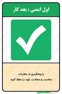  , ناامن , عدم وقوع , مراقب , محافظت , 