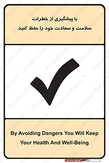  , ناامن , عدم وقوع , مراقب , محافظت , 