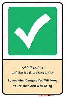  , ناامن , عدم وقوع , مراقب , محافظت , 
