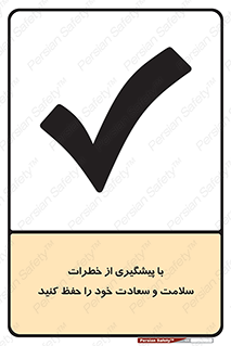  , ناامن , عدم وقوع , مراقب , محافظت , 