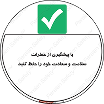  , ناامن , عدم وقوع , مراقب , محافظت , 