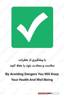  , ناامن , عدم وقوع , مراقب , محافظت , 