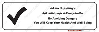  , ناامن , عدم وقوع , مراقب , محافظت , 
