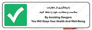  , ناامن , عدم وقوع , مراقب , محافظت , 