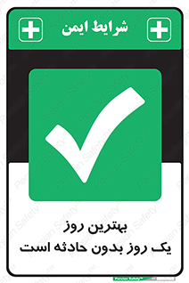  , حوادث , خوب , عالی , 