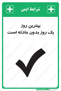  , حوادث , خوب , عالی , 