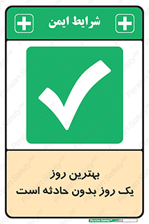  , حوادث , خوب , عالی , 
