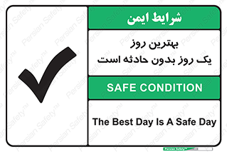 Safety sign: The Best Day Is A Safe Day – design 12341