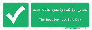  , حوادث , خوب , عالی , 