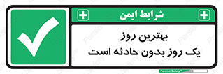 , حوادث , خوب , عالی , 