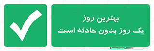  , حوادث , خوب , عالی , 