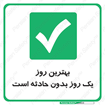  , حوادث , خوب , عالی , 