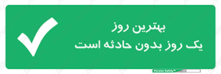  , حوادث , خوب , عالی , 