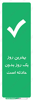  , حوادث , خوب , عالی , 