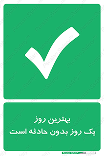  , حوادث , خوب , عالی , 