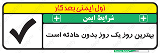  , حوادث , خوب , عالی , 