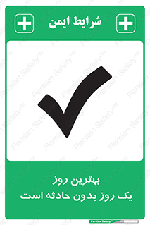  , حوادث , خوب , عالی , 