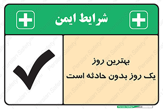 , حوادث , خوب , عالی , 