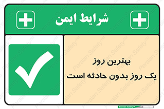  , حوادث , خوب , عالی , 