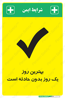  , حوادث , خوب , عالی , 