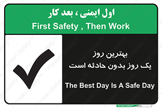 Safety sign: The Best Day Is A Safe Day – design 12341