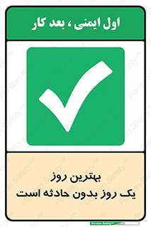  , حوادث , خوب , عالی , 
