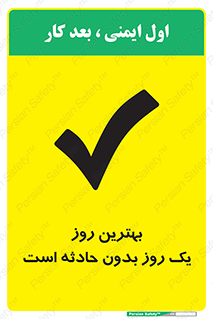  , حوادث , خوب , عالی , 