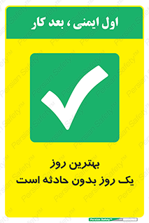  , حوادث , خوب , عالی , 