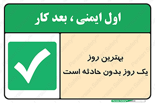 , حوادث , خوب , عالی , 