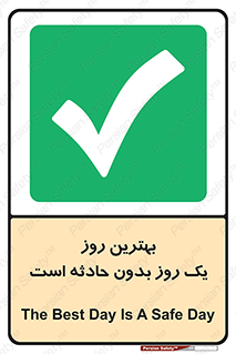  , حوادث , خوب , عالی , 