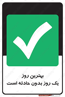 , حوادث , خوب , عالی , 