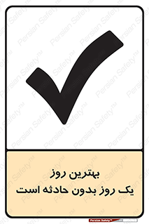  , حوادث , خوب , عالی , 