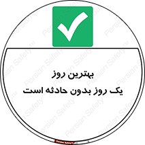  , حوادث , خوب , عالی , 