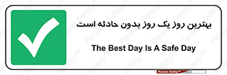  , حوادث , خوب , عالی , 