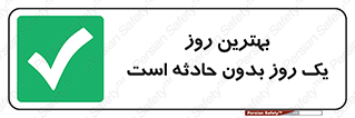  , حوادث , خوب , عالی , 