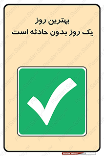  , حوادث , خوب , عالی , 