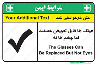  , چشمان , اما , محافظت , 
