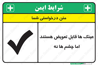  , چشمان , اما , محافظت , 
